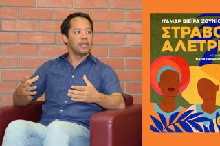 Itamar Vieira Junior